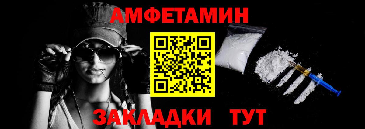 Amphetamine 97% Волхов