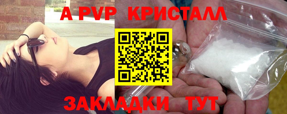 Альфа ПВП мука Волхов