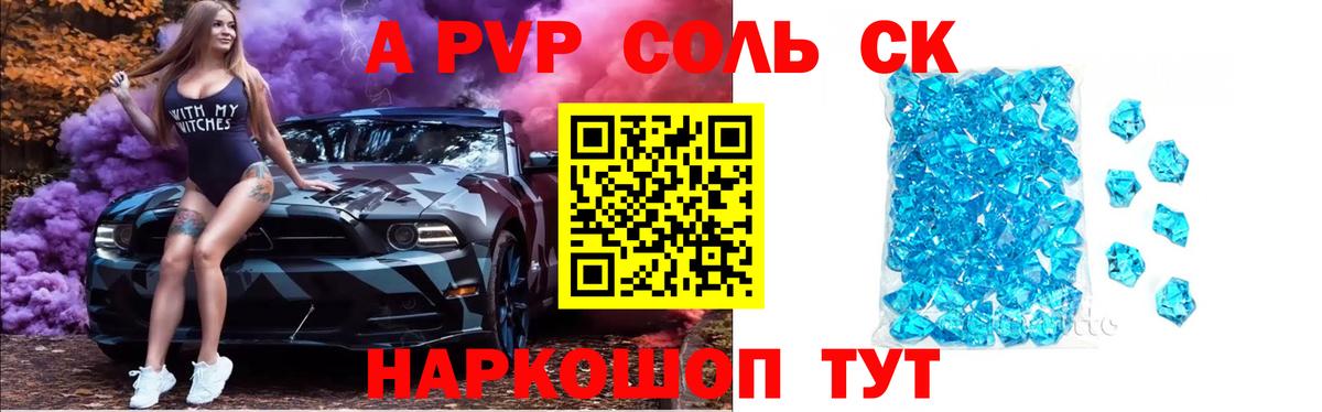 А ПВП СК КРИС Волхов