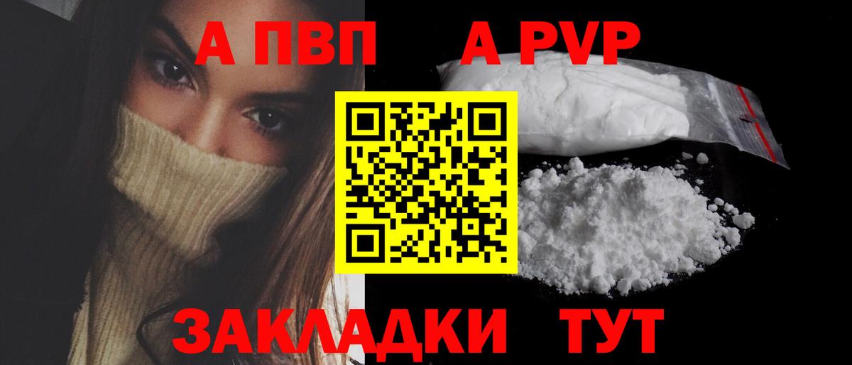Alpha PVP СК КРИС  A PVP  Alfa_PVP СК КРИС  наркота  Вход с VPN  Волхов 