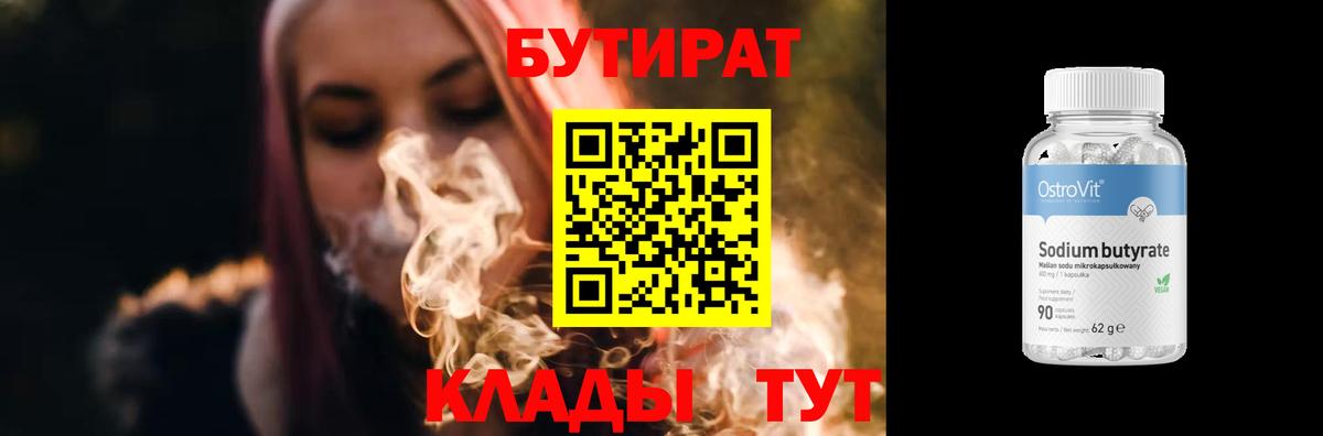 Волхов  Бутират буратино  Бутират  Вход с VPN 