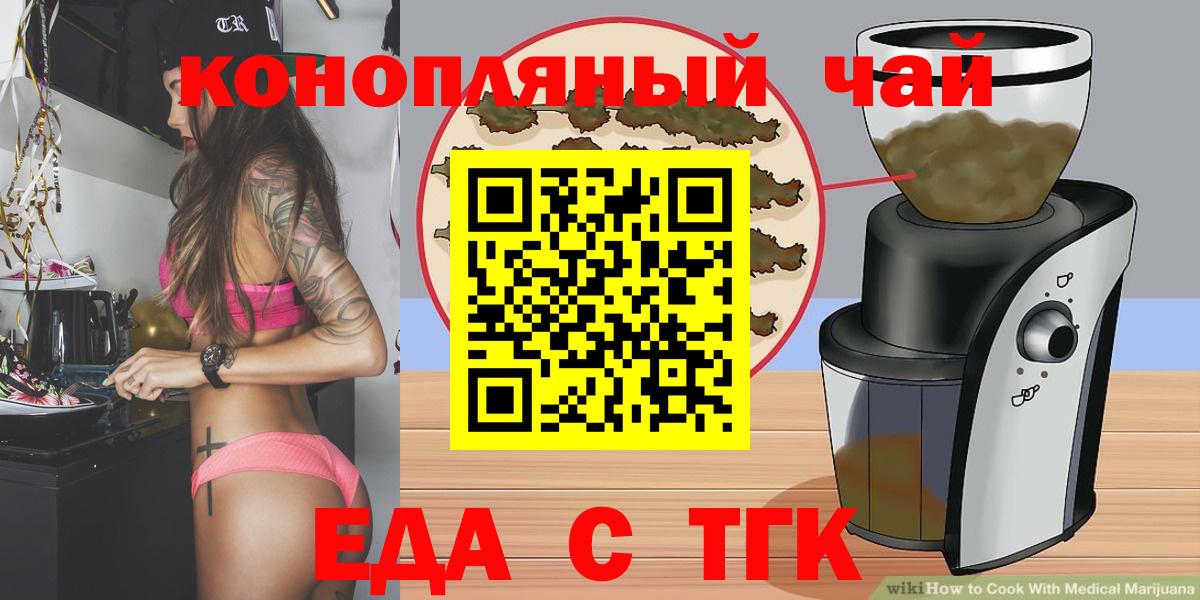 Печенье с ТГК марихуана Волхов