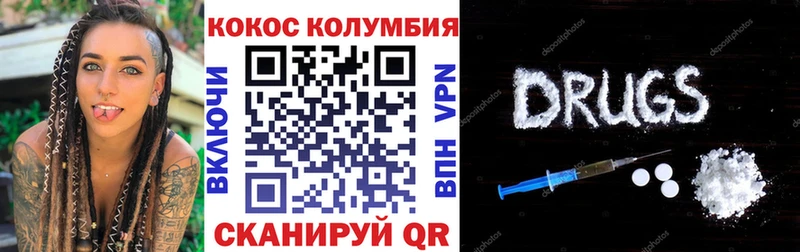COCAIN Эквадор  наркотики  Волхов 