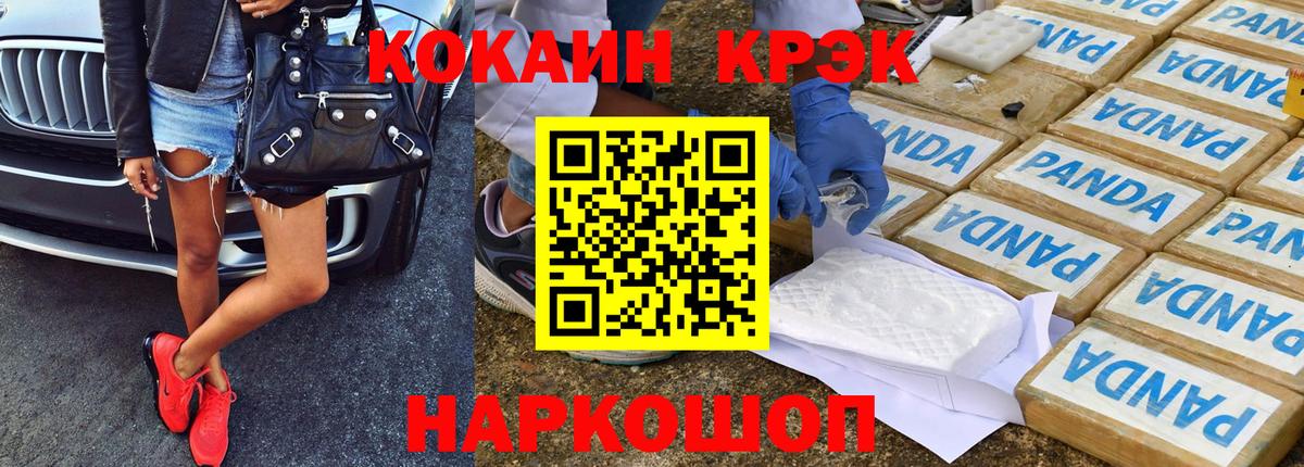 Кокаин Columbia  Вход с VPN  Кокаин Fish Scale  Волхов 