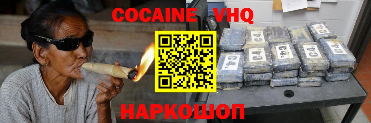 Cocaine Эквадор Волхов