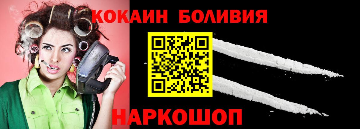 Кокаин  КОКАИН Перу  Вход с VPN  Волхов 