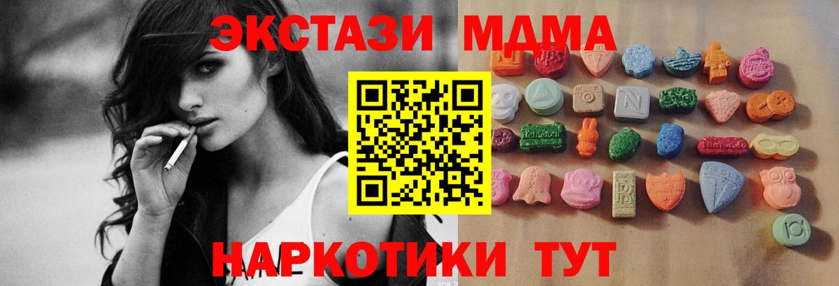 Волхов  Ecstasy  Ecstasy Cube  Вход с VPN  Экстази 280 MDMA 