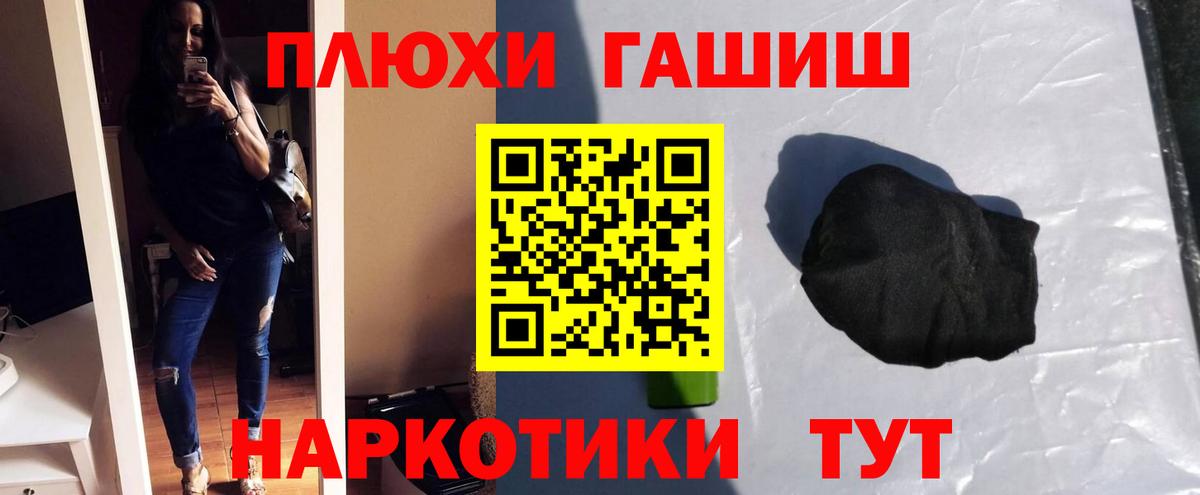 ГАШ  ГАШИШ индика сатива  ГАШИШ Ice-O-Lator  Вход с VPN  Волхов 