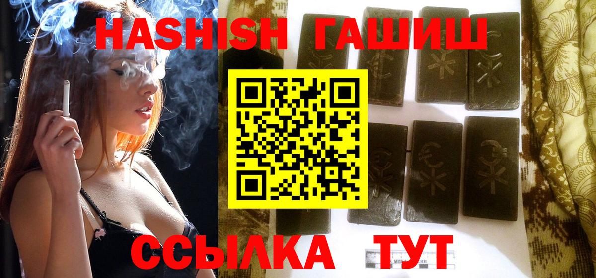 ГАШИШ ice o lator  ГАШ убойный  купить наркотик  Волхов  Вход с VPN 