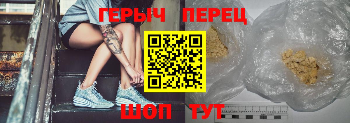 ГЕРОИН Heroin  Героин  Волхов  Вход с VPN 