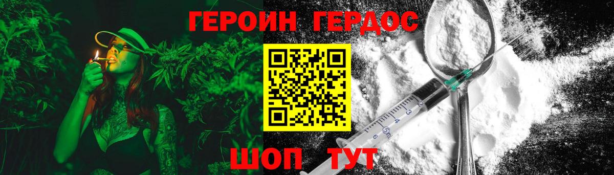 Героин хмурый  Вход с VPN  Волхов 