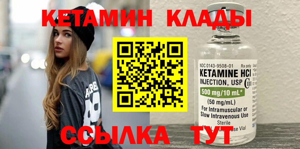 КЕТАМИН VHQ  Кетамин VHQ  дарк нет наркотические препараты  Волхов  Вход с VPN 