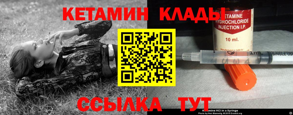Кетамин ketamine Волхов