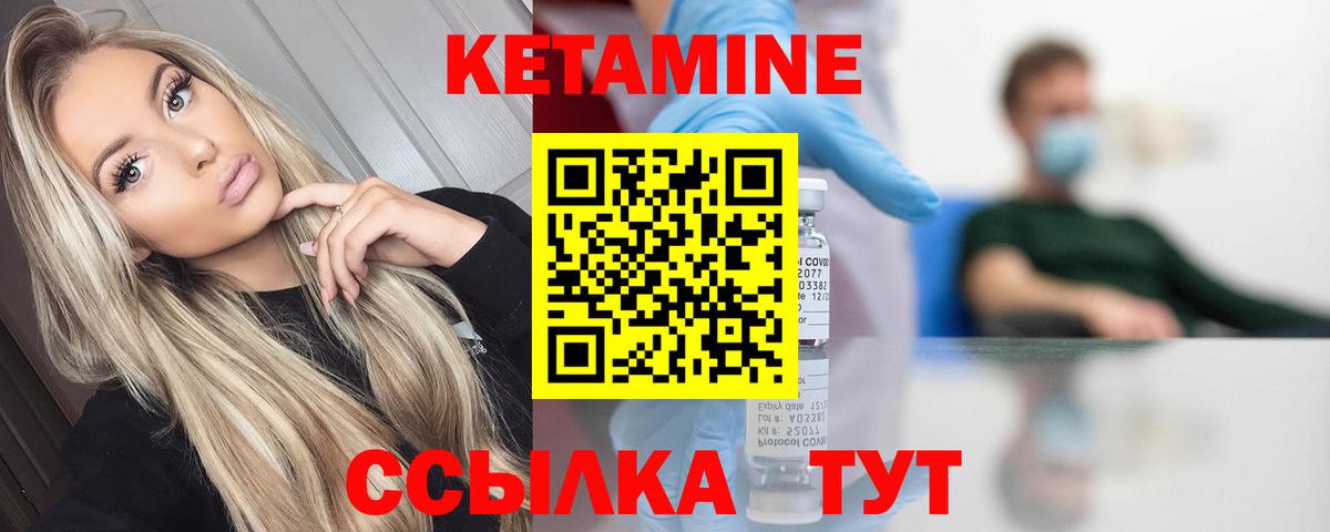 Волхов  КЕТАМИН VHQ  Вход с VPN 