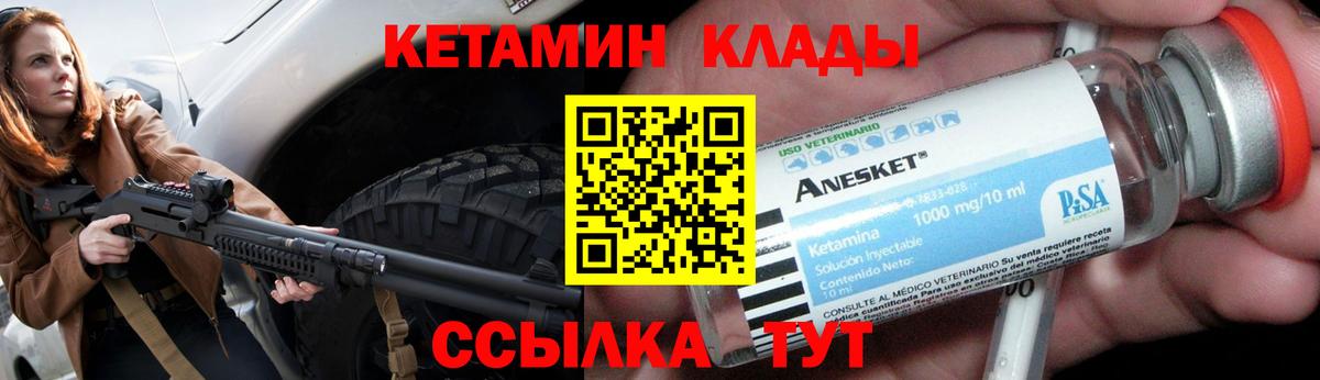 КЕТАМИН ketamine Волхов