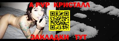 ALPHA-PVP Жуковский