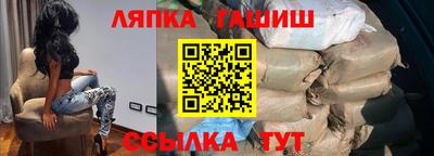 синтетический гашиш Абинск