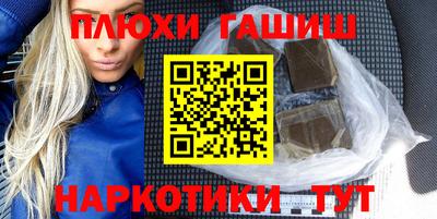 синтетический гашиш Абинск