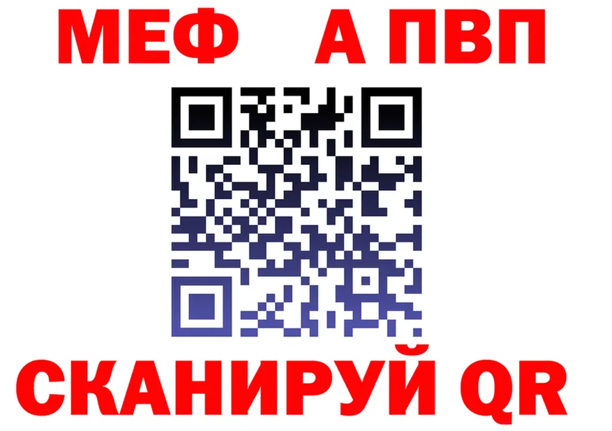 APVP кристаллы зеркало это мега Волхов