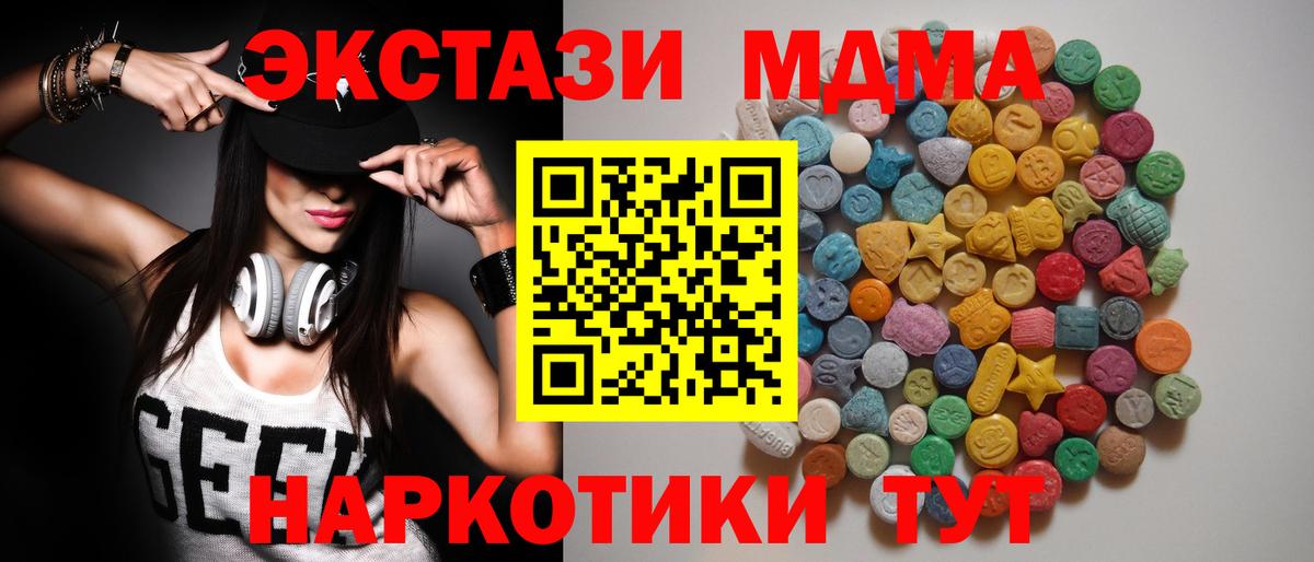 МДМА crystal Волхов