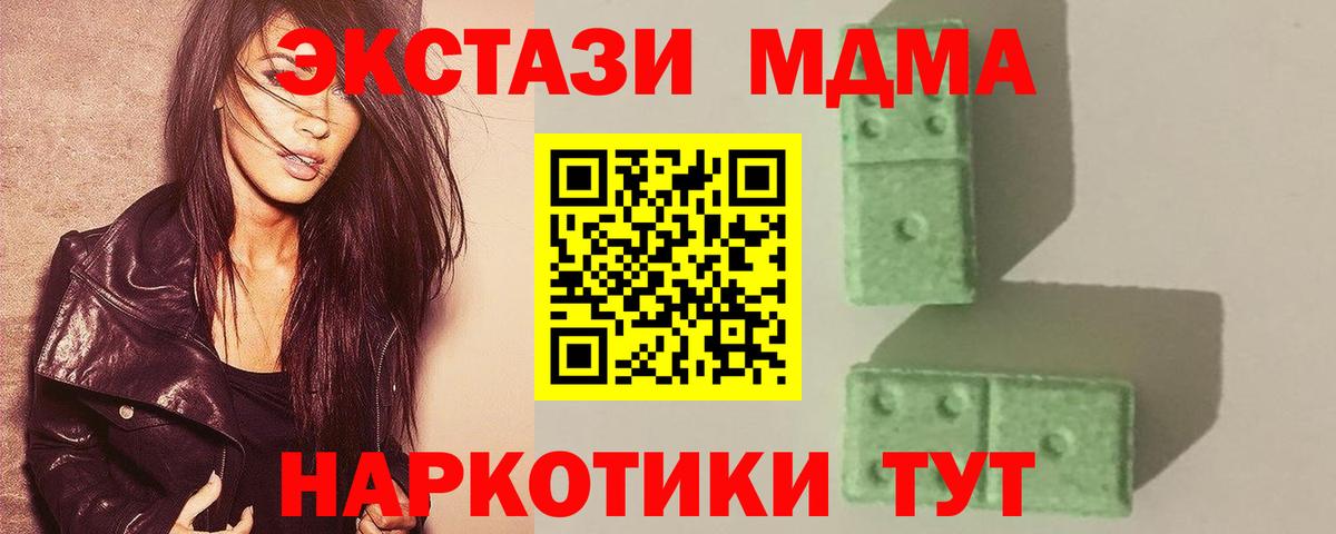MDMA молли  Вход с VPN  MDMA VHQ  Волхов 