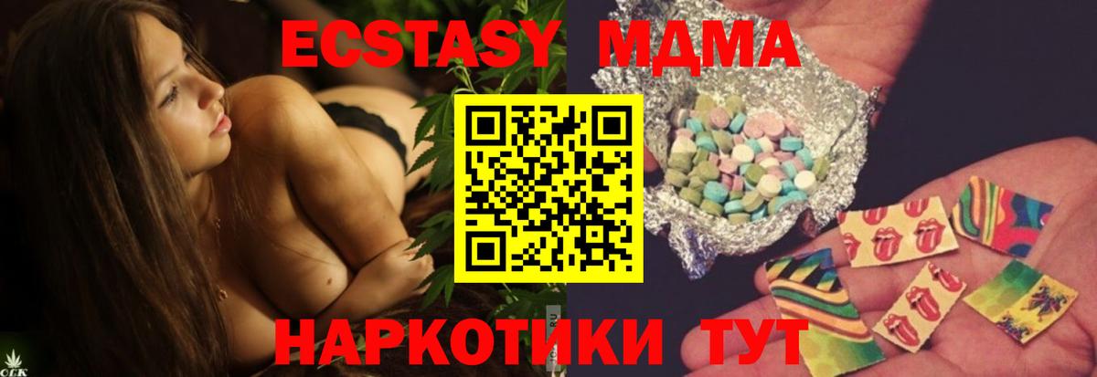 МДМА молли  MDMA кристаллы  Волхов  Вход с VPN 