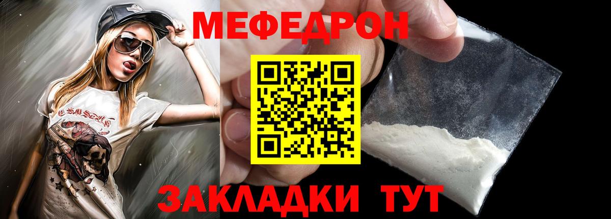 Меф мяу мяу  Меф  Вход с VPN  Волхов  МЕФ mephedrone  Меф 