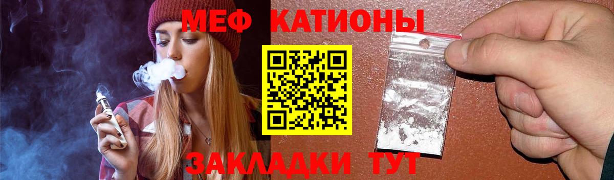 Мефедрон кристаллы  МЯУ-МЯУ mephedrone  Волхов  Меф  продажа наркотиков  Вход с VPN 