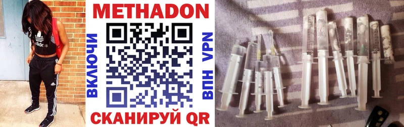 МЕТАДОН VHQ  хочу наркоту  Волхов 