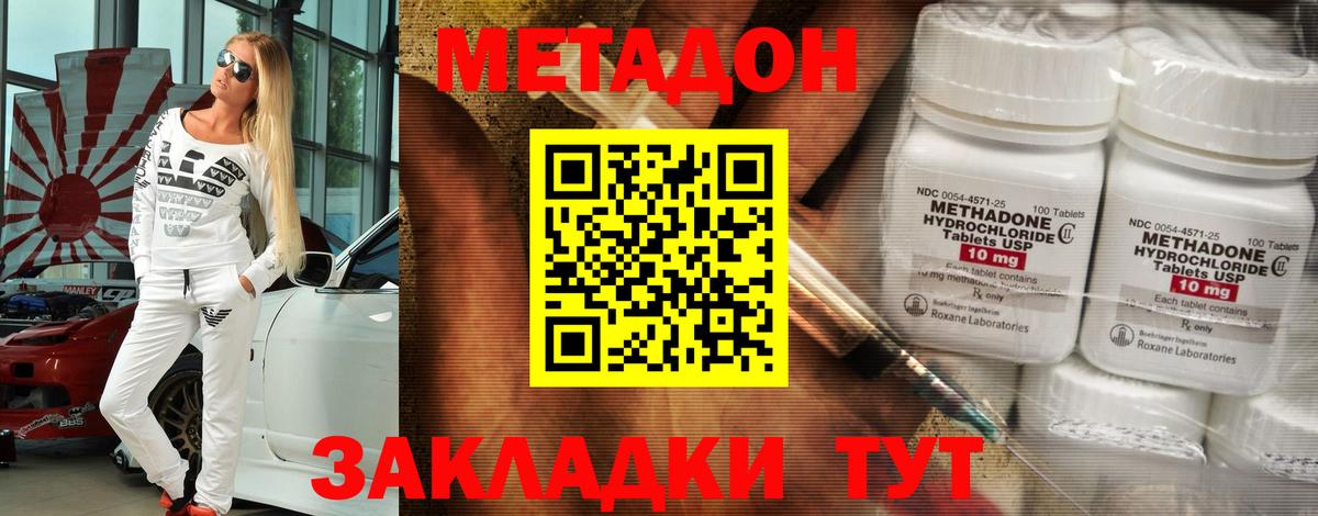 Волхов  Метадон белоснежный  Вход с VPN 