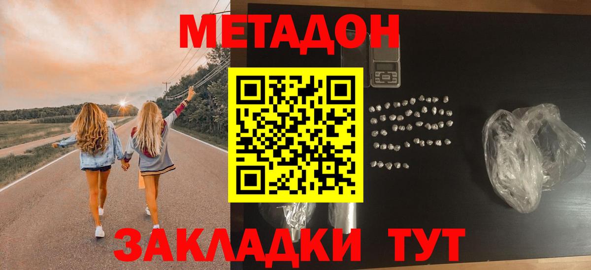 МЕТАДОН мёд Волхов