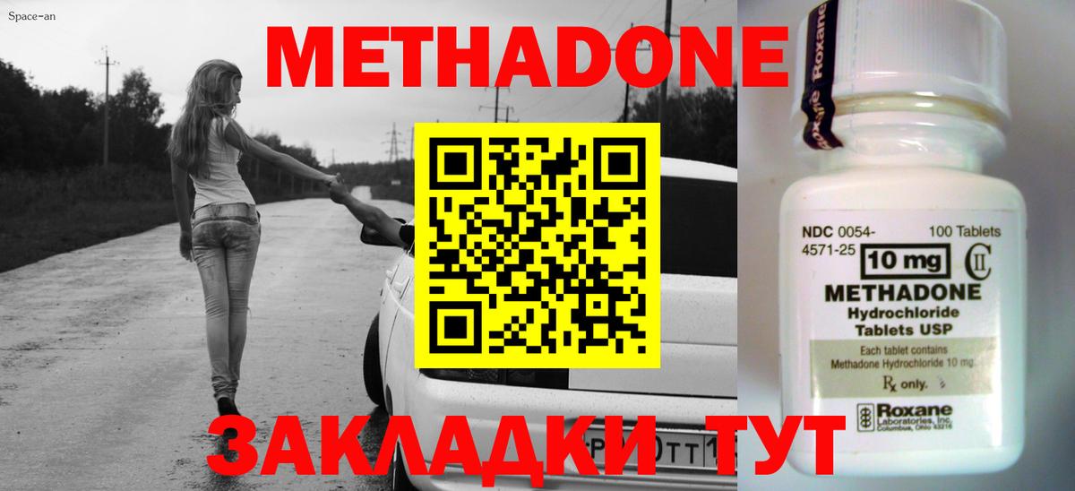 купить   Вход с VPN  Волхов  Метадон мёд 