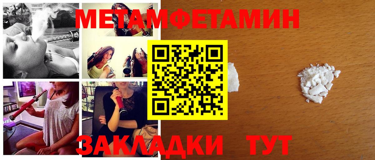 Первитин винт  Первитин Декстрометамфетамин 99.9%  Волхов  Вход с VPN 