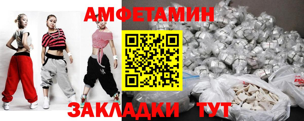 Первитин Methamphetamine Волхов