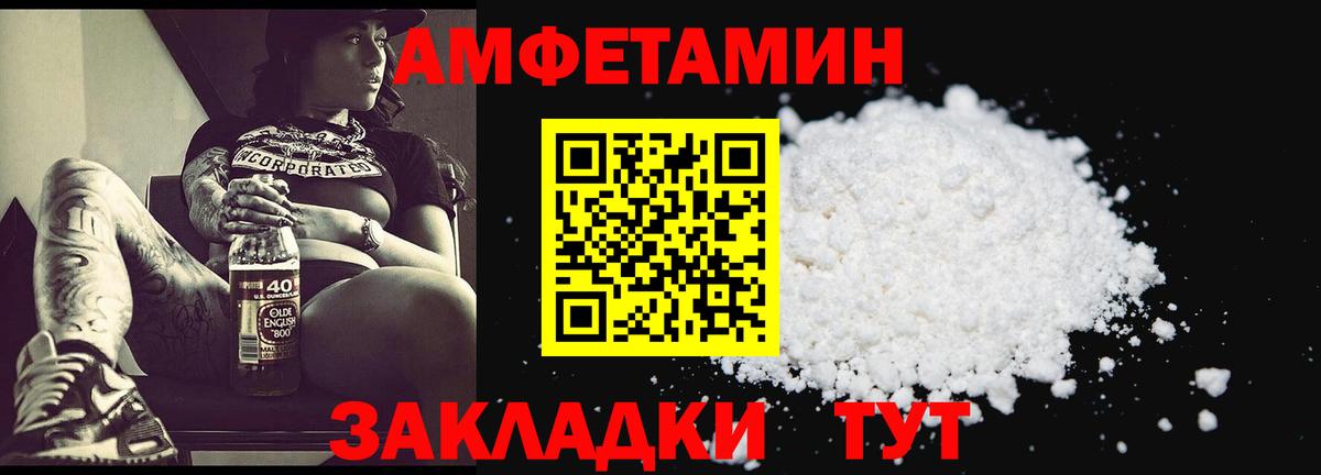 Волхов  Метамфетамин Декстрометамфетамин 99.9%  Вход с VPN 
