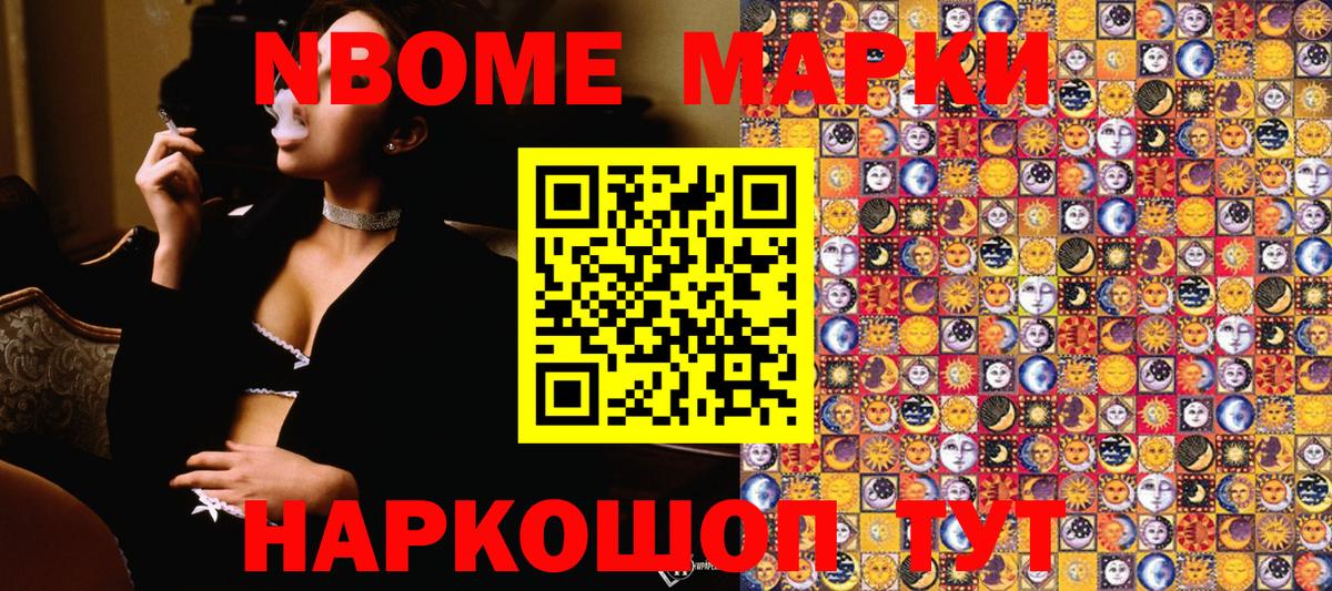 Наркотические марки 1,8мг Волхов