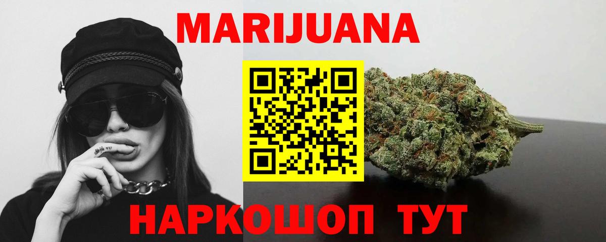 МАРИХУАНА Bruce Banner Волхов